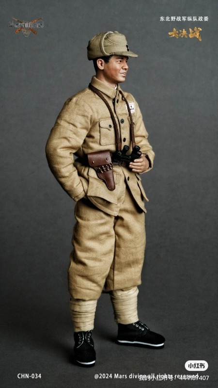 Figurka Column Political Commissar - Northeast Field Army 1/6 Action Figure